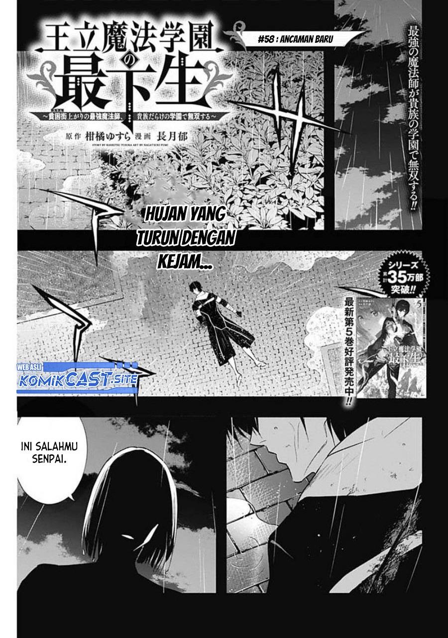 Ouritsu Mahou Gakuen no Saikasei: Slum Agari no Saikyou Mahoushi, Kizoku darake no Gakuen de Musou suru Chapter 58