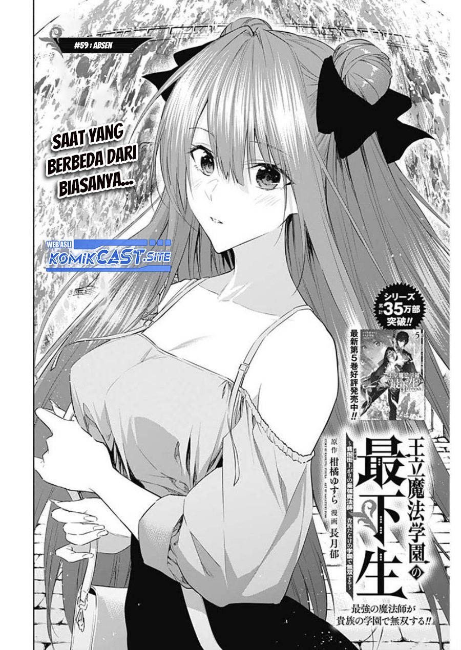 Ouritsu Mahou Gakuen no Saikasei: Slum Agari no Saikyou Mahoushi, Kizoku darake no Gakuen de Musou suru Chapter 59