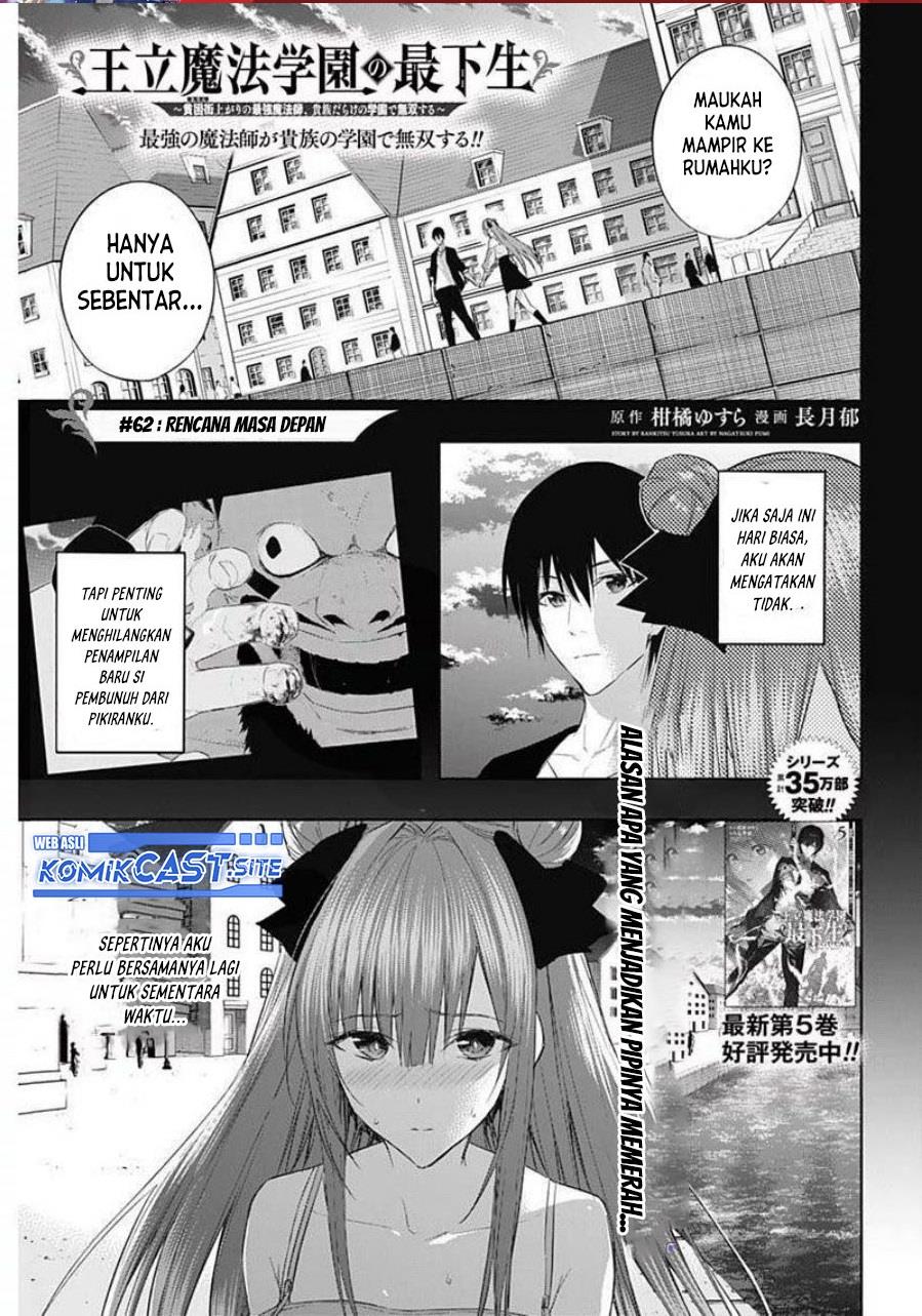 Ouritsu Mahou Gakuen no Saikasei: Slum Agari no Saikyou Mahoushi, Kizoku darake no Gakuen de Musou suru Chapter 62