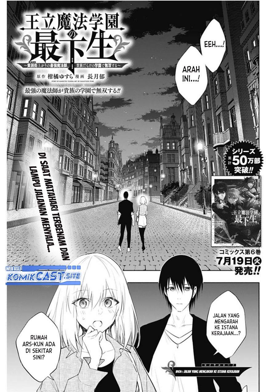 Ouritsu Mahou Gakuen no Saikasei: Slum Agari no Saikyou Mahoushi, Kizoku darake no Gakuen de Musou suru Chapter 64