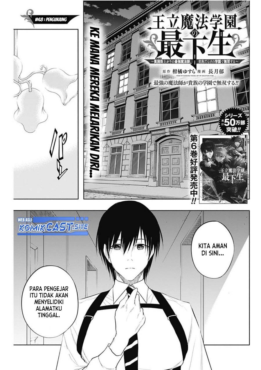 Ouritsu Mahou Gakuen no Saikasei: Slum Agari no Saikyou Mahoushi, Kizoku darake no Gakuen de Musou suru Chapter 68