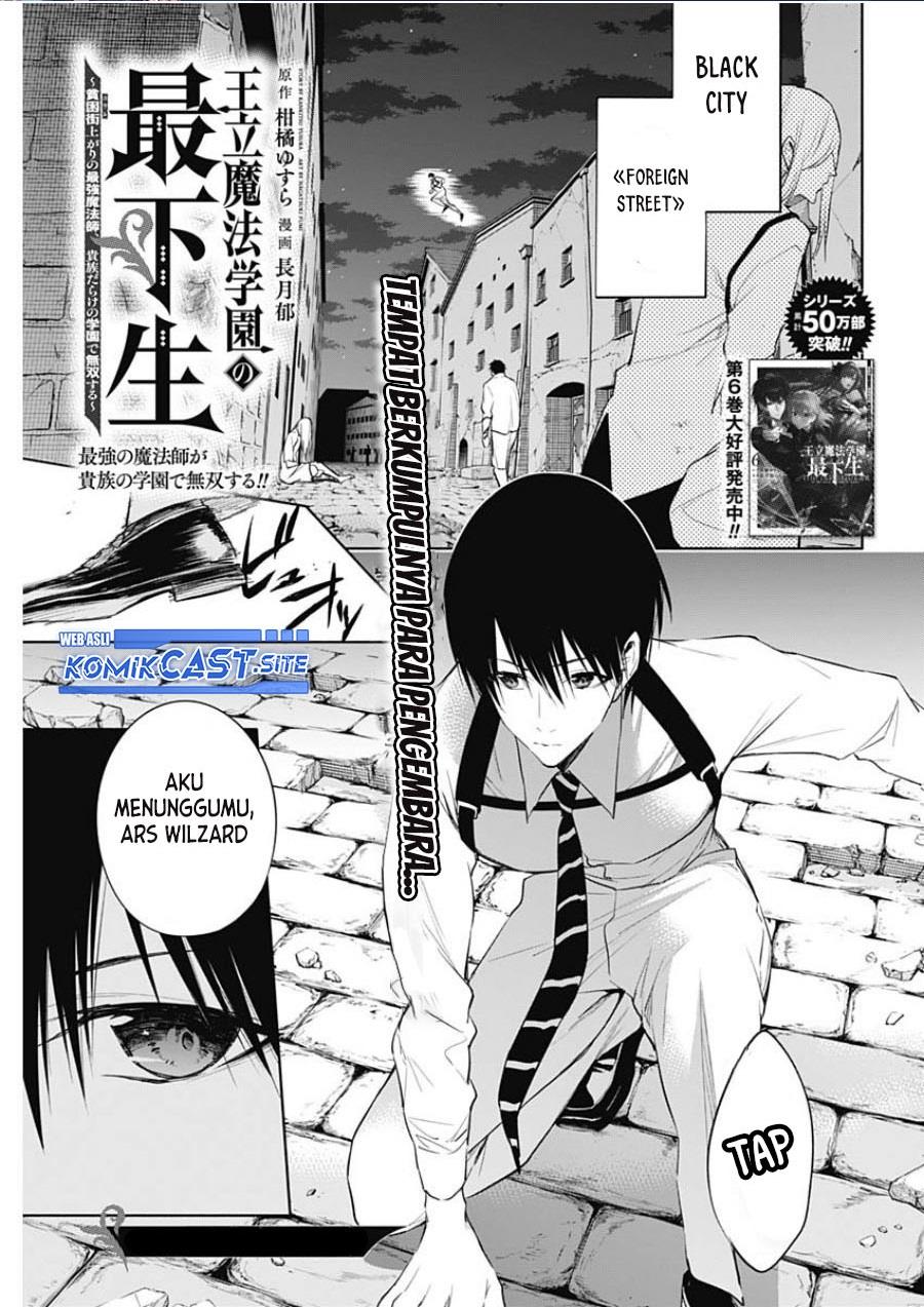 Ouritsu Mahou Gakuen no Saikasei: Slum Agari no Saikyou Mahoushi, Kizoku darake no Gakuen de Musou suru Chapter 69