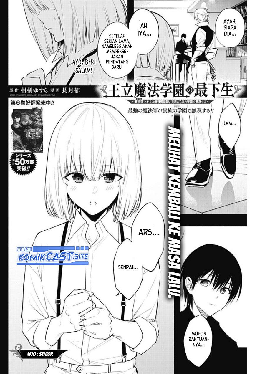 Ouritsu Mahou Gakuen no Saikasei: Slum Agari no Saikyou Mahoushi, Kizoku darake no Gakuen de Musou suru Chapter 70