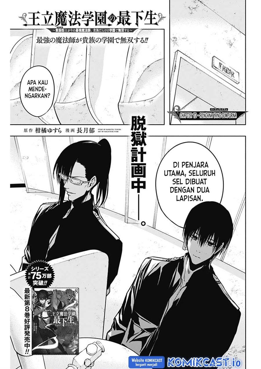 Ouritsu Mahou Gakuen no Saikasei: Slum Agari no Saikyou Mahoushi, Kizoku darake no Gakuen de Musou suru Chapter 92