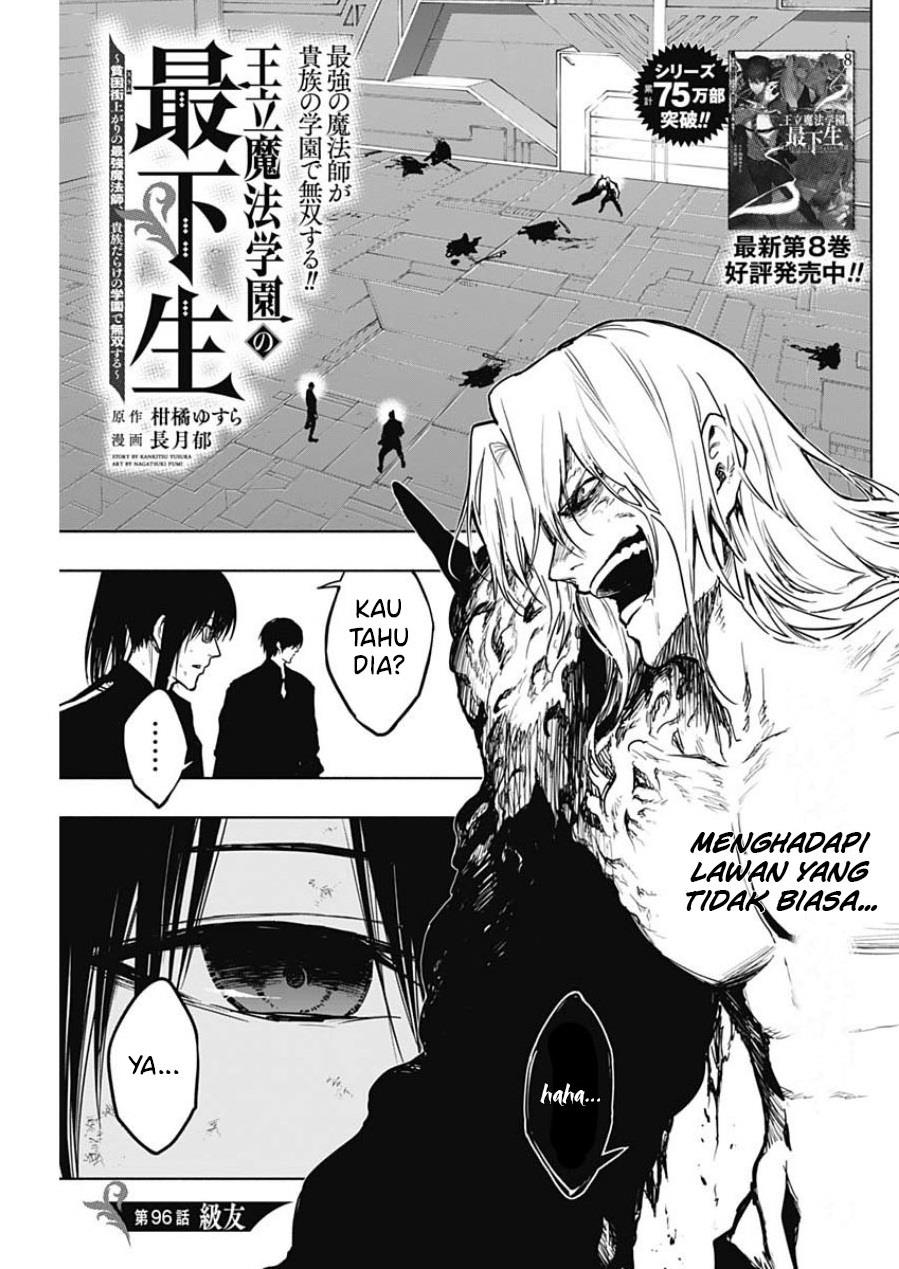 Ouritsu Mahou Gakuen no Saikasei: Slum Agari no Saikyou Mahoushi, Kizoku darake no Gakuen de Musou suru Chapter 96