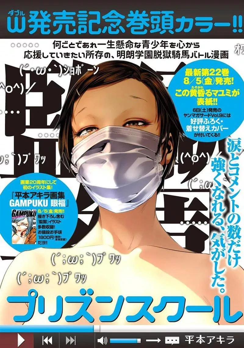 Prison School Chapter 223