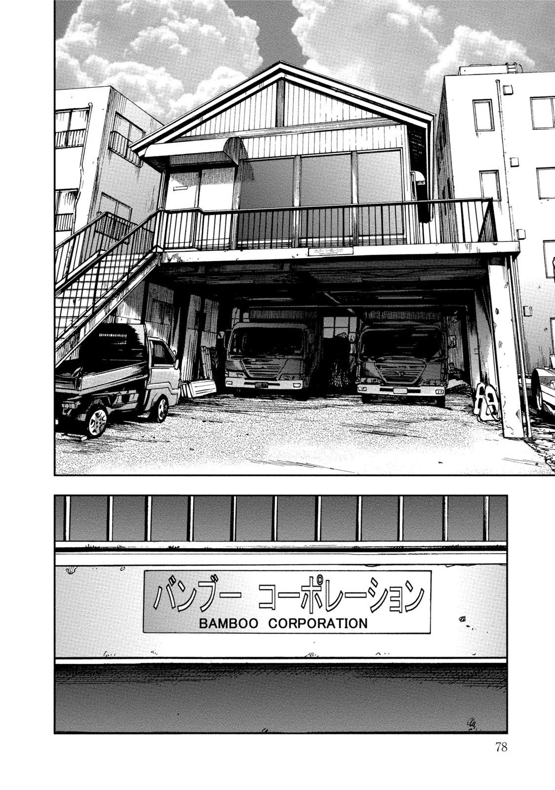 Kichikujima Chapter 33