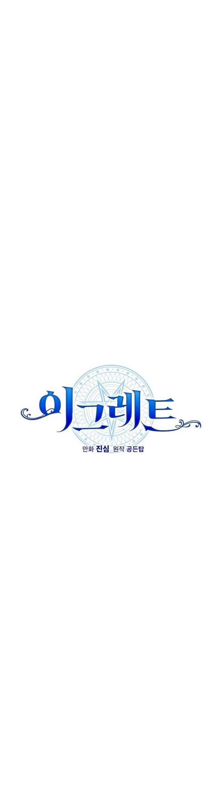 Yigret Chapter 47