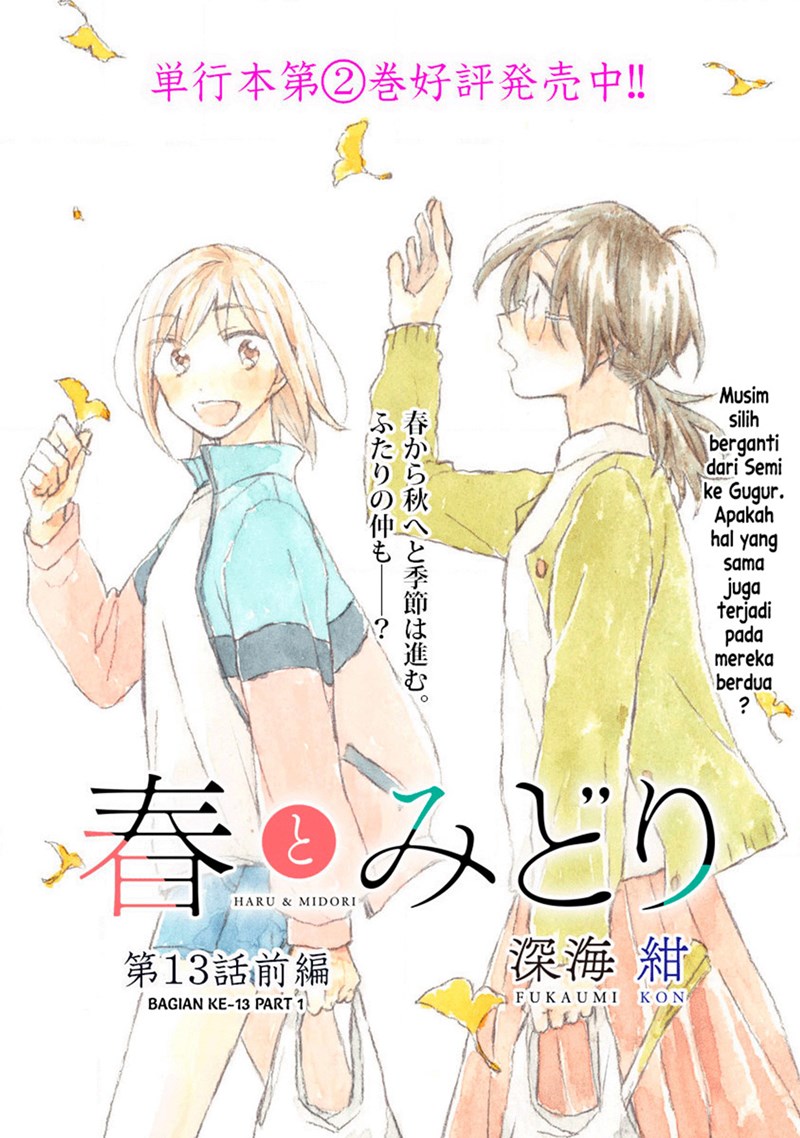 Haru to Midori Chapter 13.1