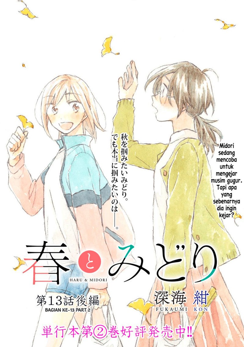 Haru to Midori Chapter 13.2