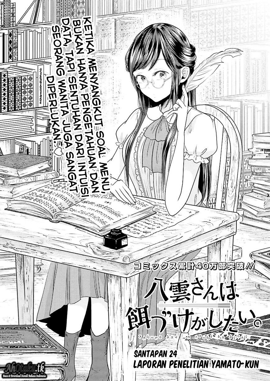 Yakumo-san wa Edzuke ga Shitai. Chapter 24