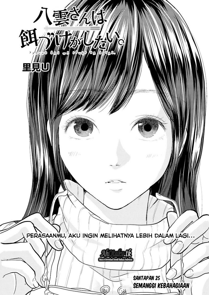 Yakumo-san wa Edzuke ga Shitai. Chapter 25