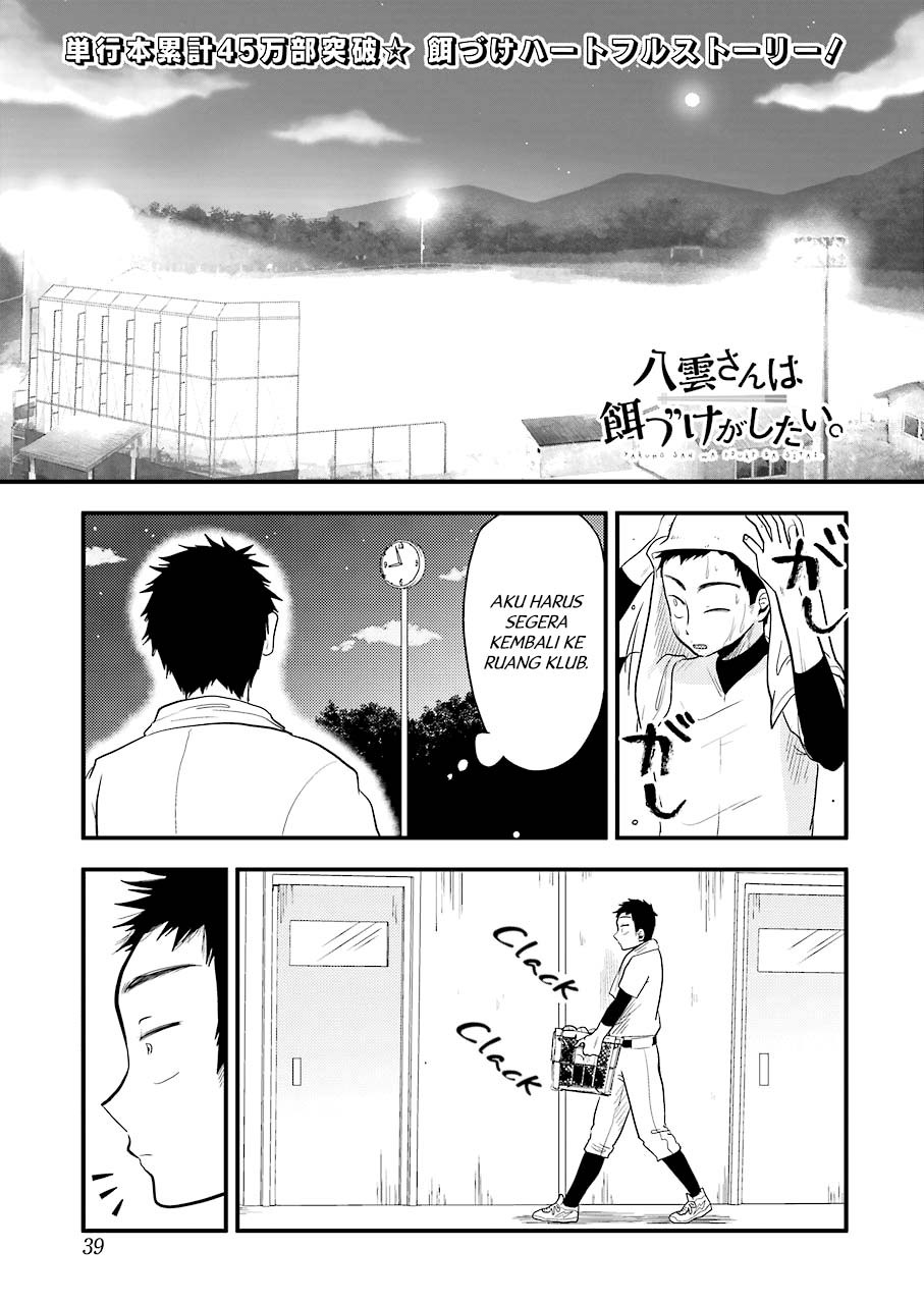 Yakumo-san wa Edzuke ga Shitai. Chapter 29