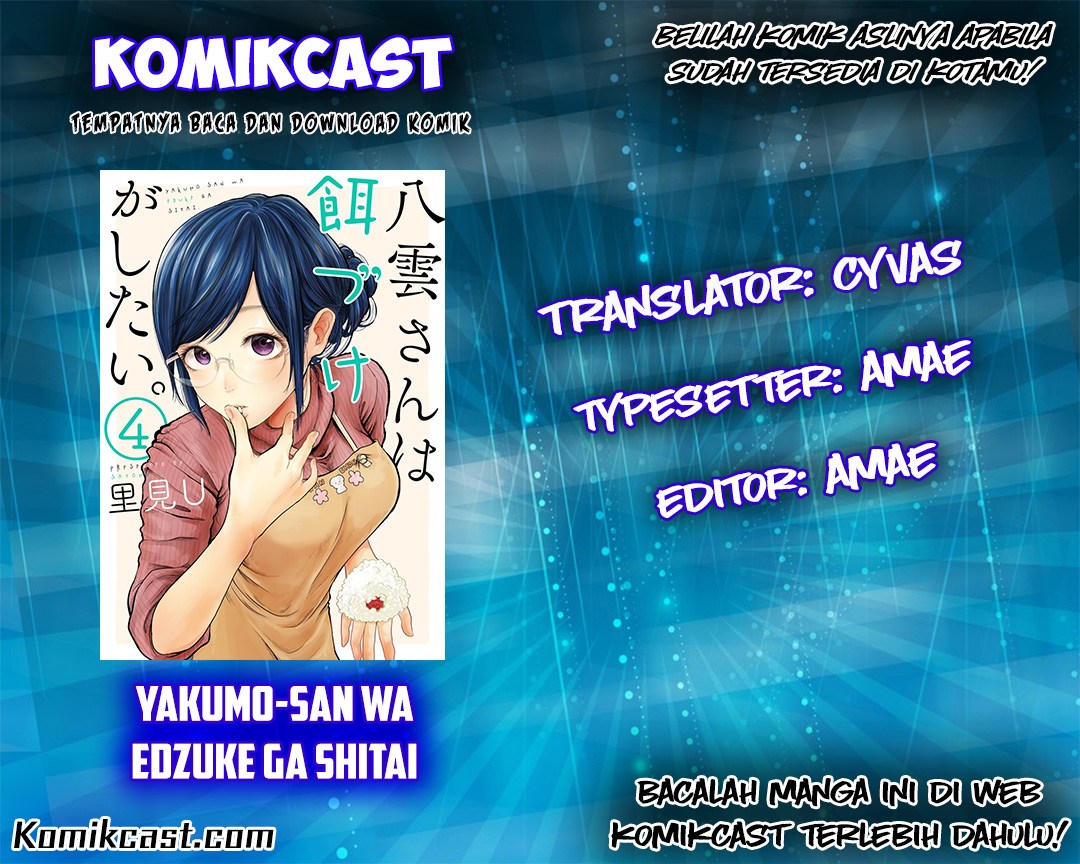 Yakumo-san wa Edzuke ga Shitai. Chapter 30