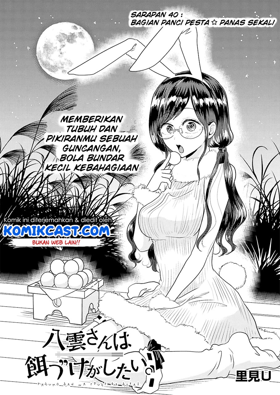 Yakumo-san wa Edzuke ga Shitai. Chapter 40