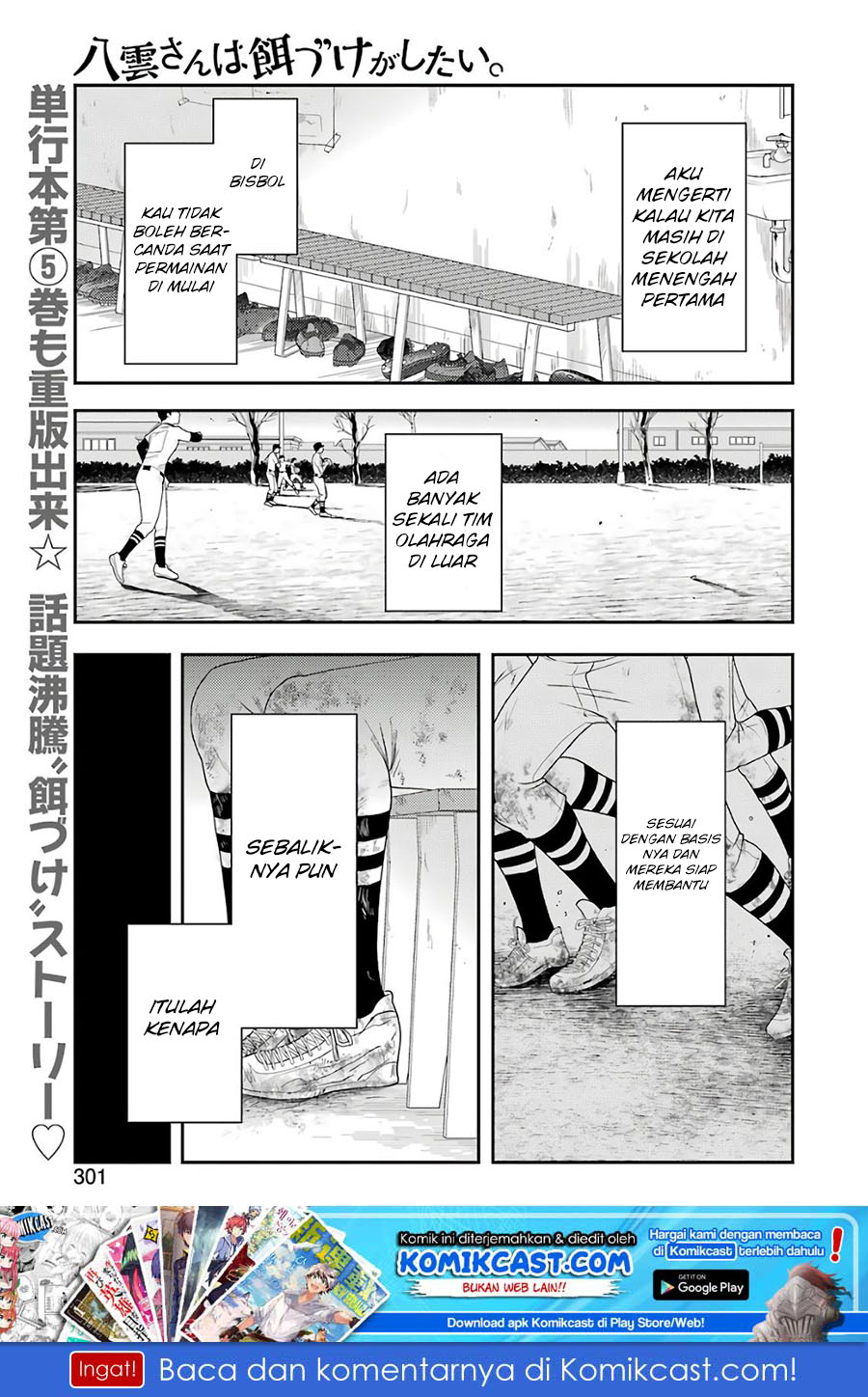 Yakumo-san wa Edzuke ga Shitai. Chapter 42