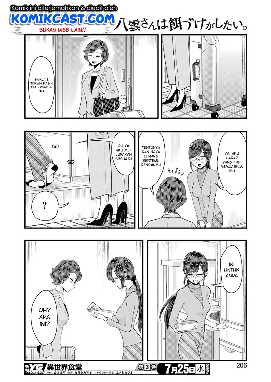 Yakumo-san wa Edzuke ga Shitai. Chapter 43