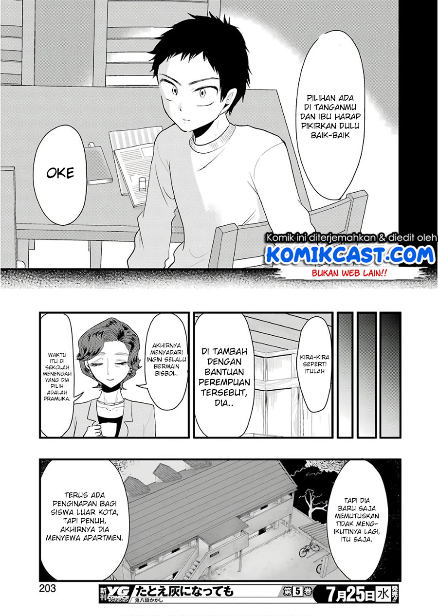 Yakumo-san wa Edzuke ga Shitai. Chapter 43