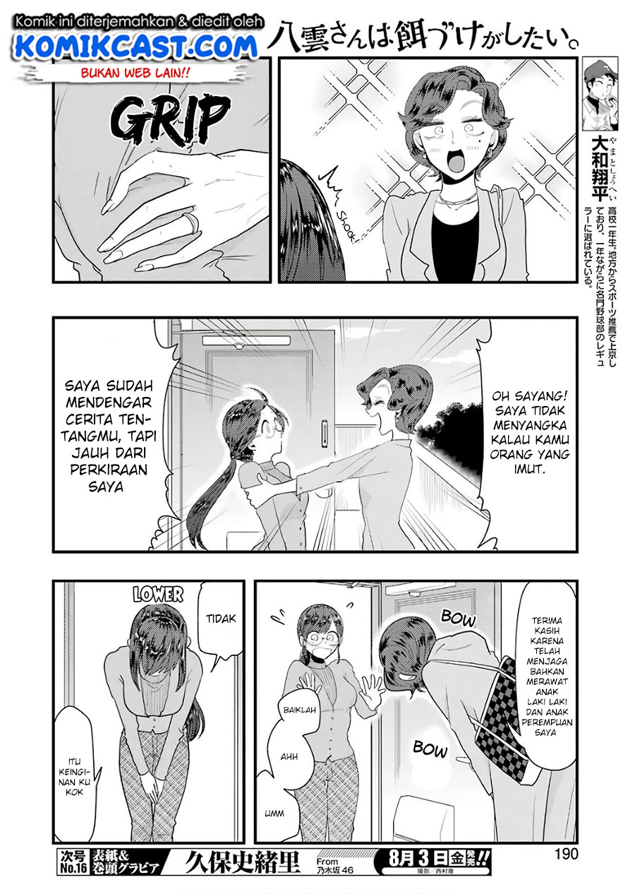 Yakumo-san wa Edzuke ga Shitai. Chapter 43