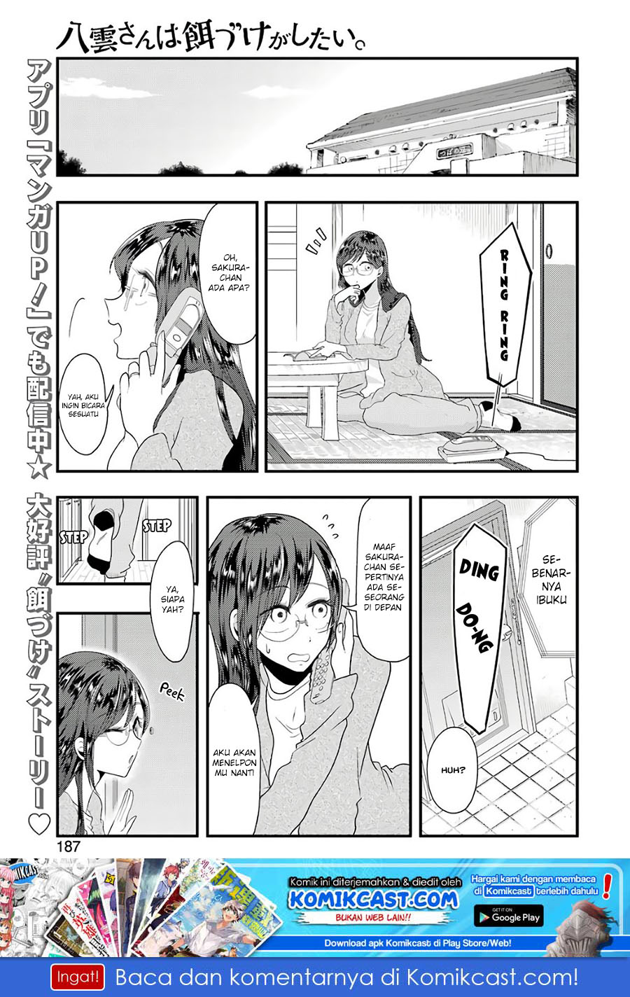 Yakumo-san wa Edzuke ga Shitai. Chapter 43