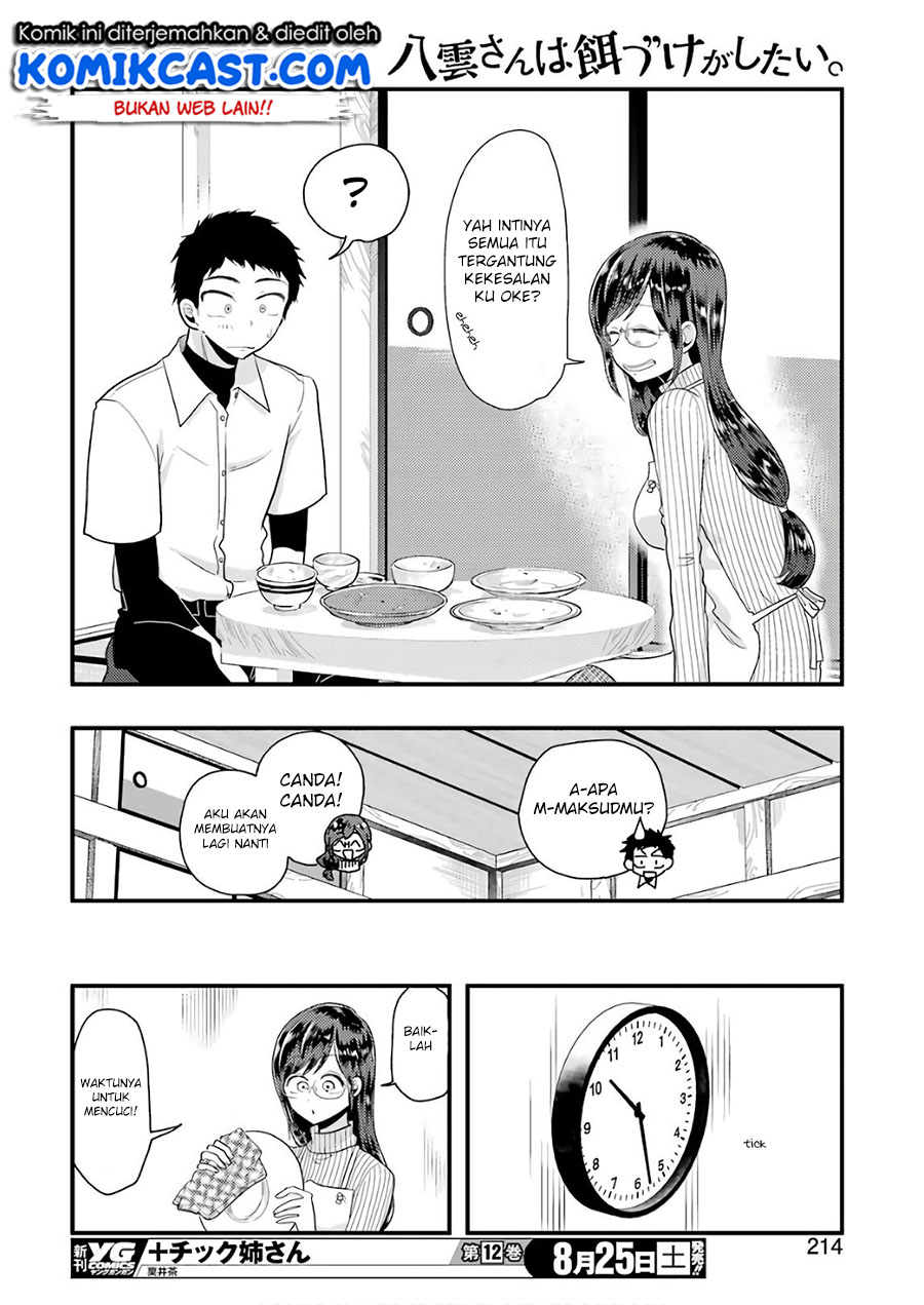 Yakumo-san wa Edzuke ga Shitai. Chapter 44