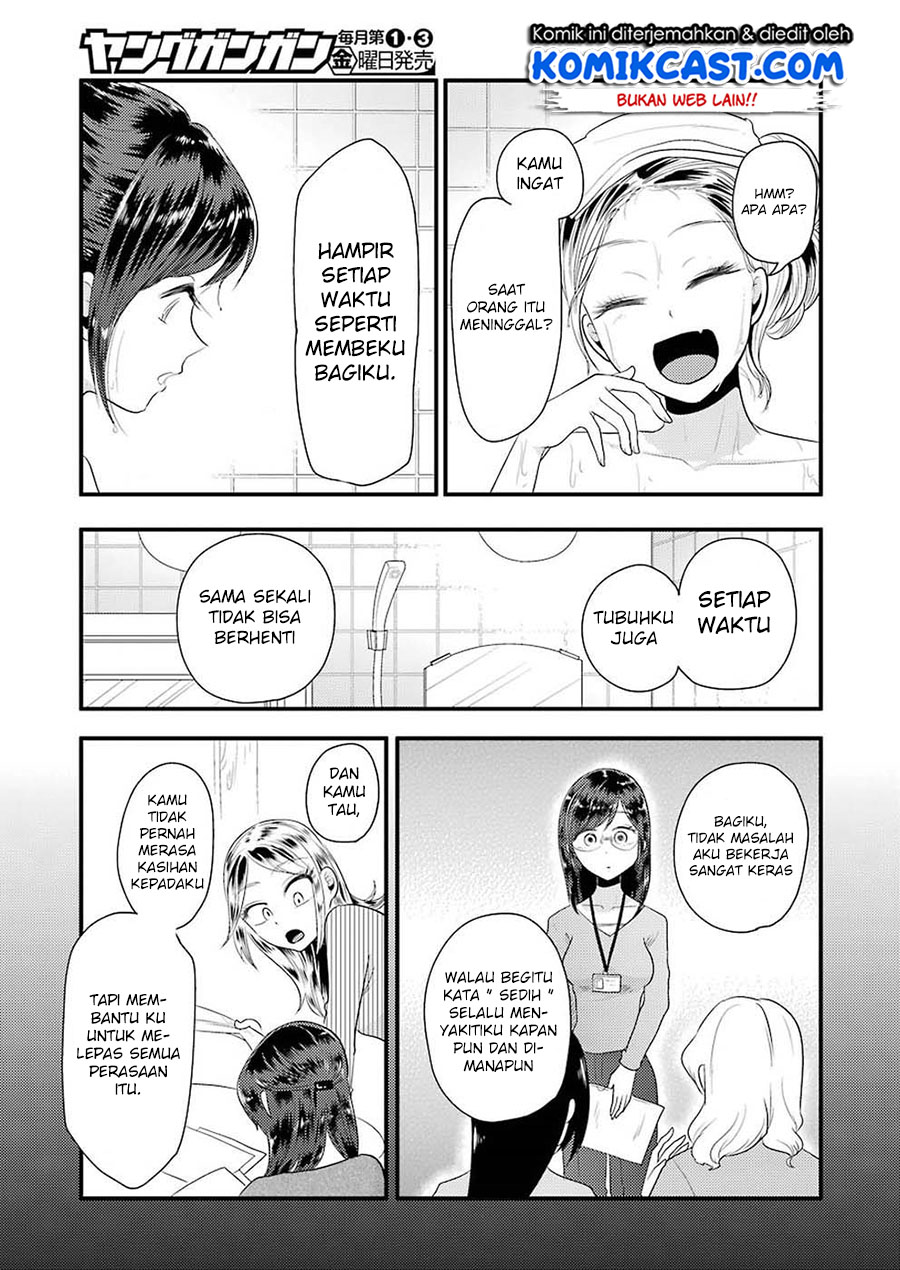 Yakumo-san wa Edzuke ga Shitai. Chapter 45