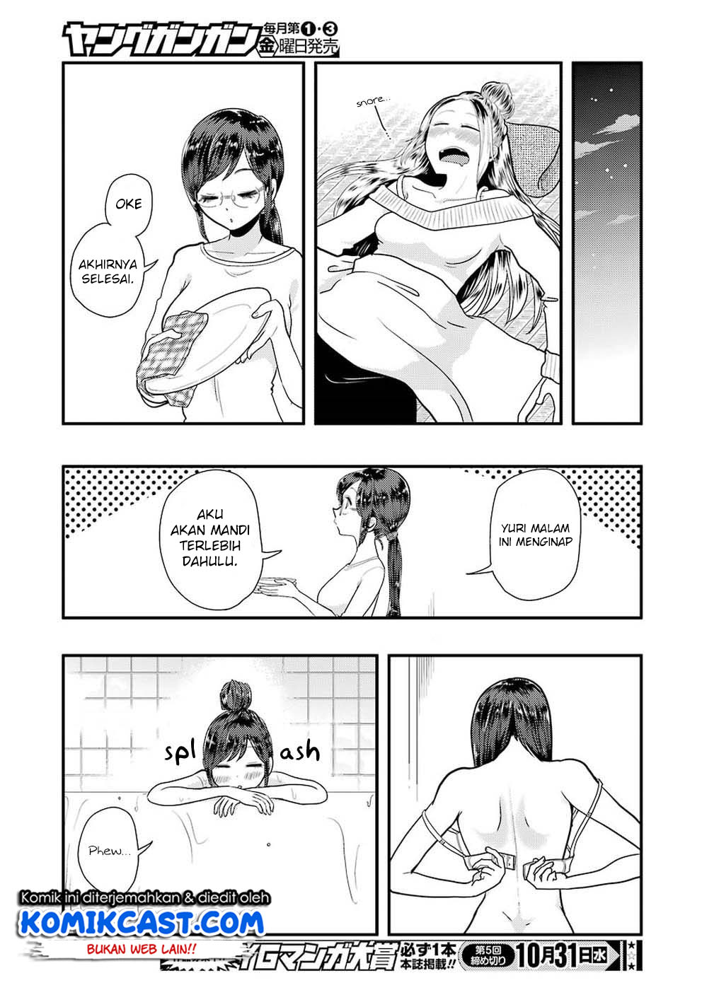 Yakumo-san wa Edzuke ga Shitai. Chapter 45