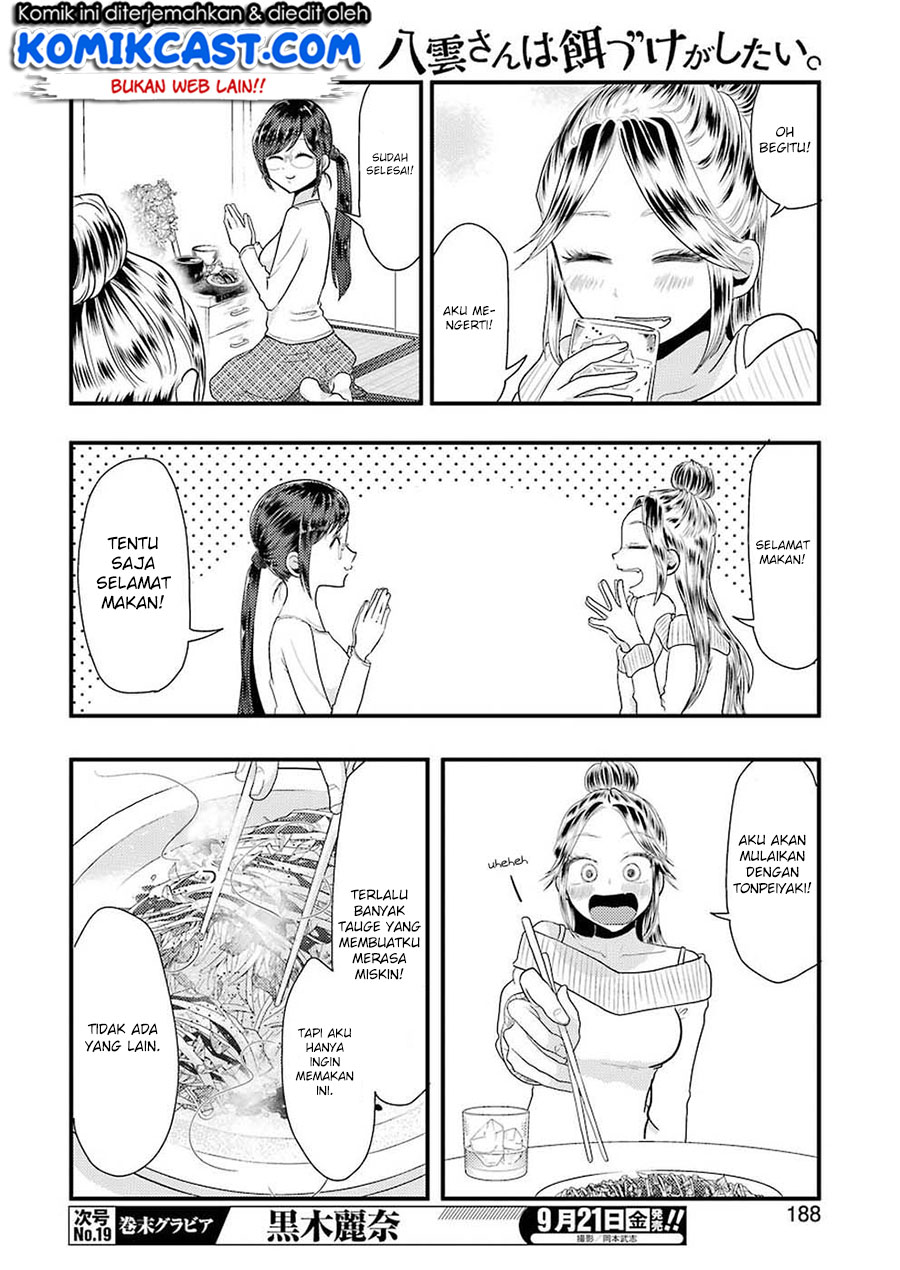 Yakumo-san wa Edzuke ga Shitai. Chapter 45