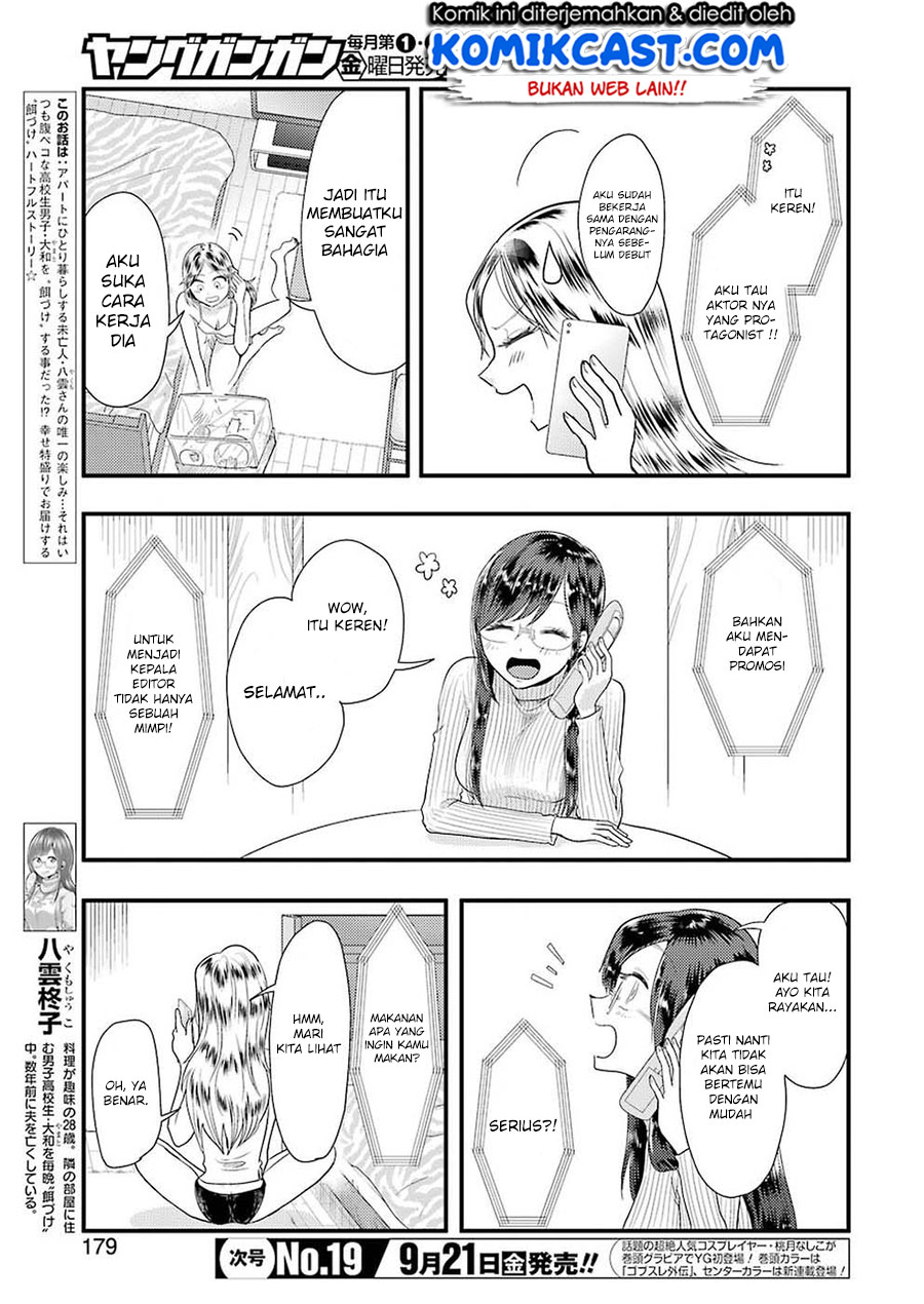 Yakumo-san wa Edzuke ga Shitai. Chapter 45