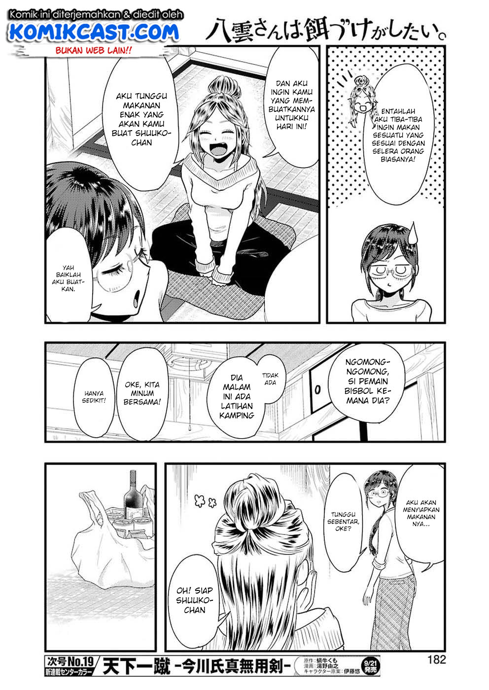 Yakumo-san wa Edzuke ga Shitai. Chapter 45