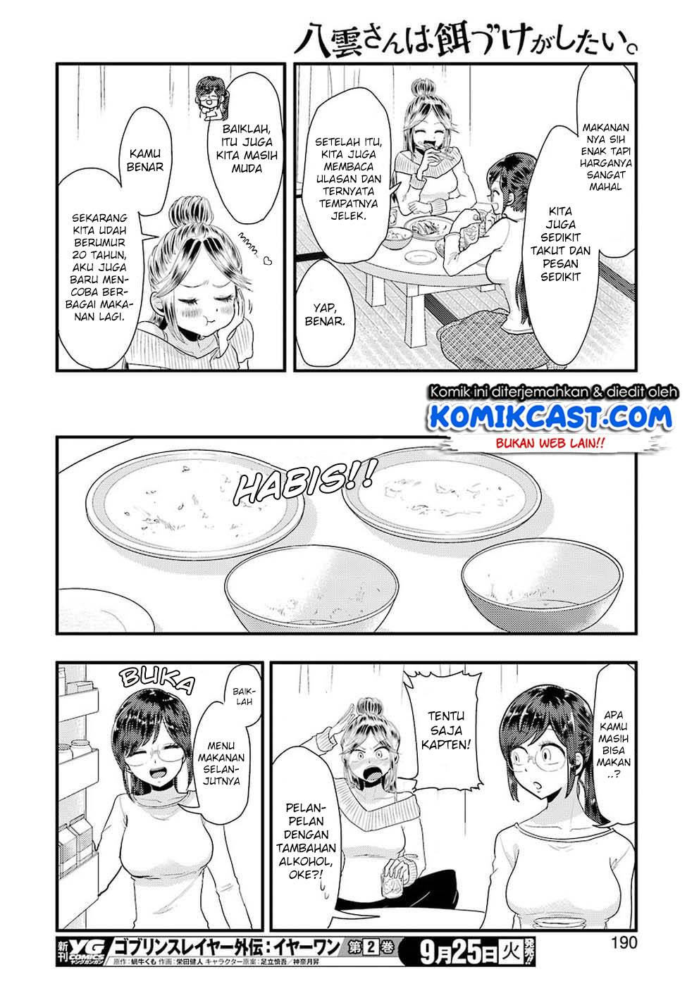 Yakumo-san wa Edzuke ga Shitai. Chapter 45