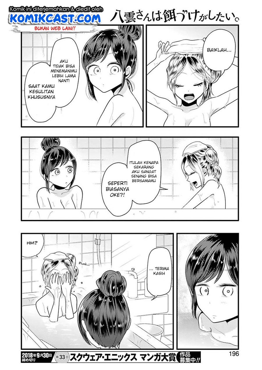 Yakumo-san wa Edzuke ga Shitai. Chapter 45