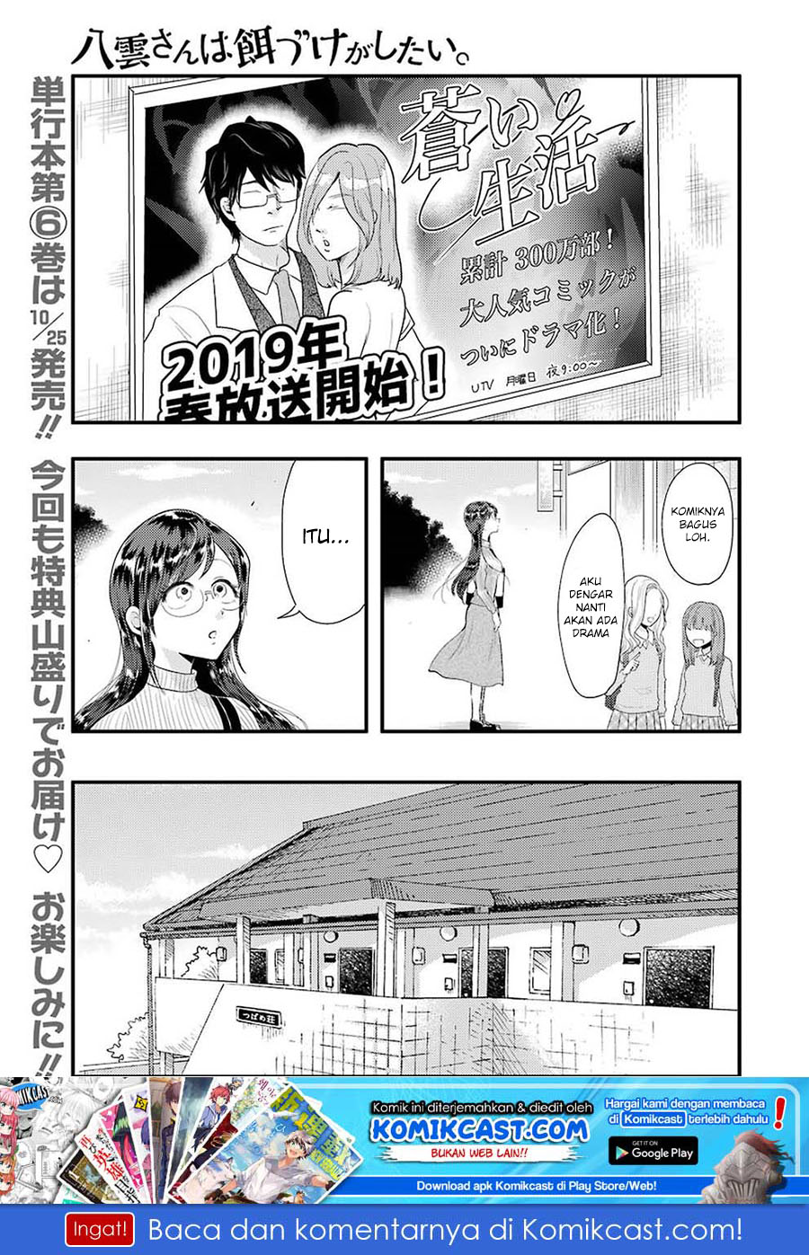 Yakumo-san wa Edzuke ga Shitai. Chapter 45