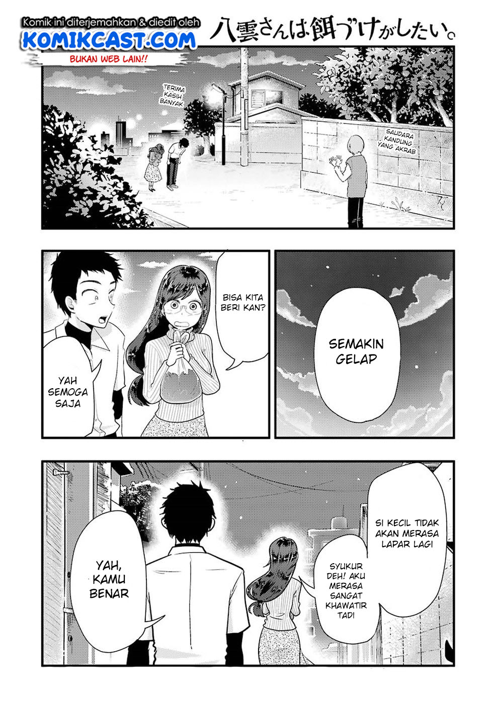 Yakumo-san wa Edzuke ga Shitai. Chapter 46