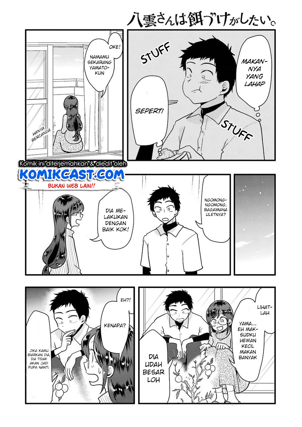 Yakumo-san wa Edzuke ga Shitai. Chapter 46