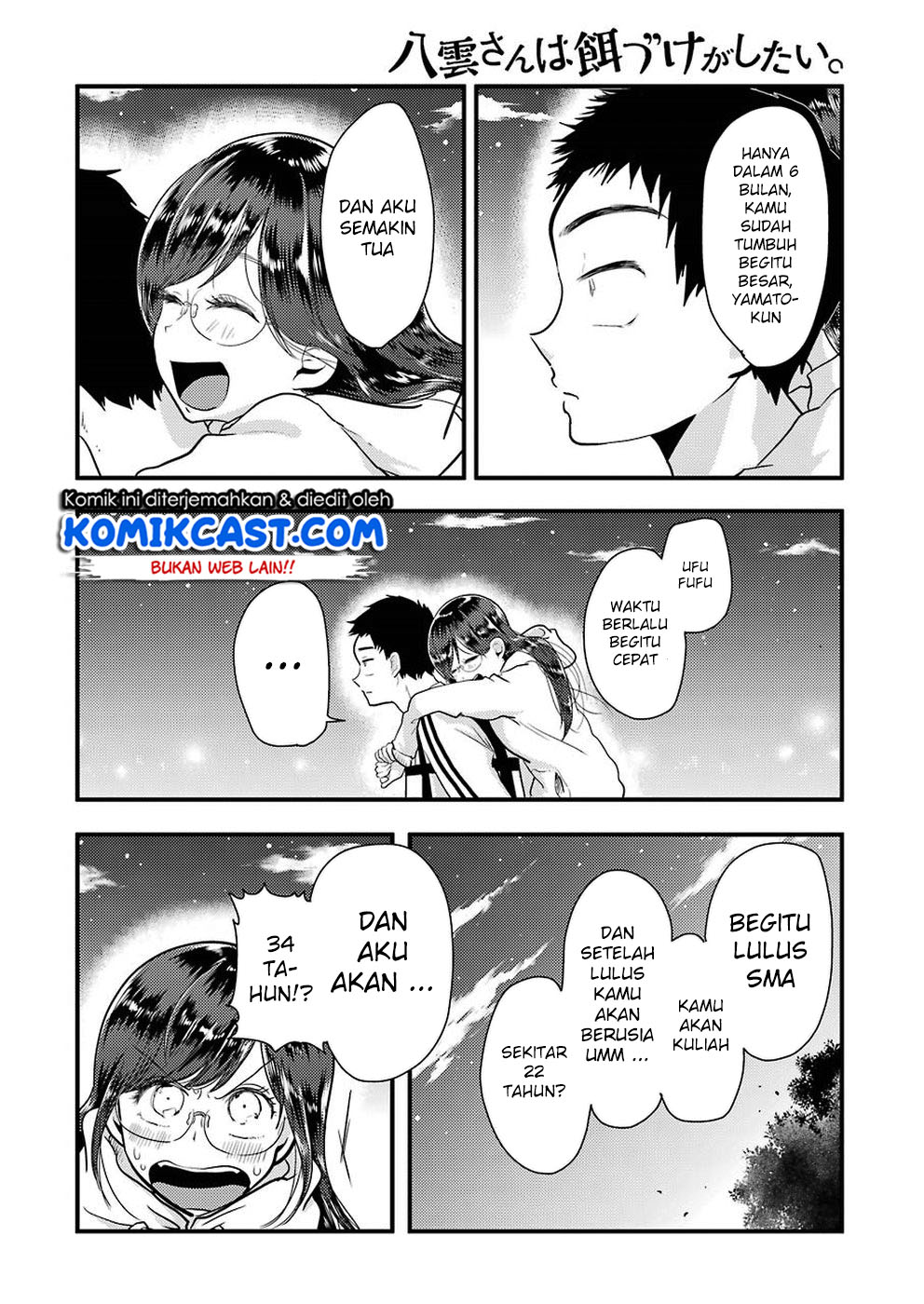 Yakumo-san wa Edzuke ga Shitai. Chapter 47