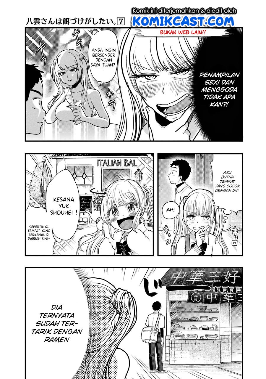 Yakumo-san wa Edzuke ga Shitai. Chapter 49