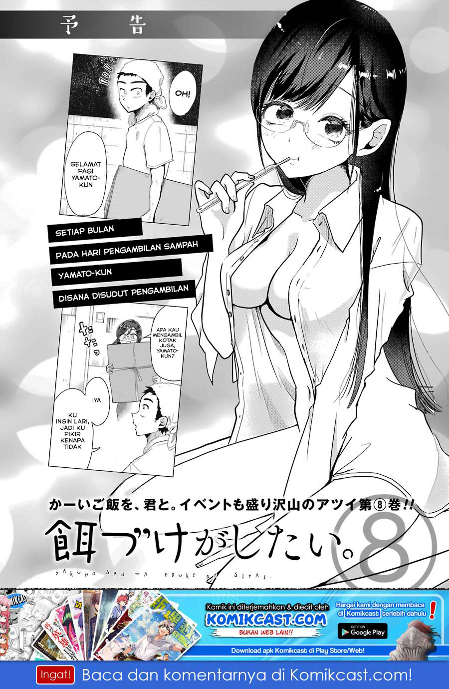 Yakumo-san wa Edzuke ga Shitai. Chapter 50.5