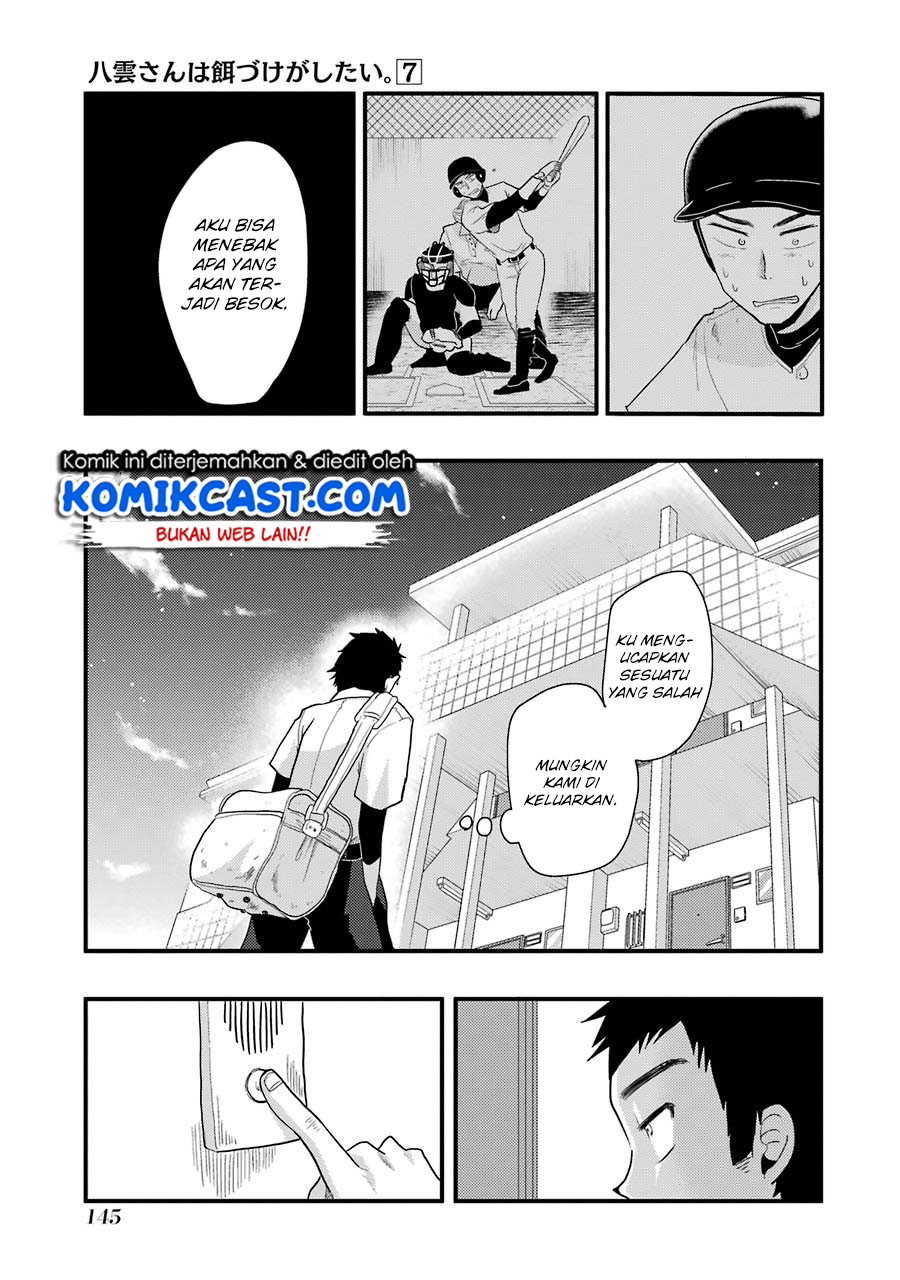 Yakumo-san wa Edzuke ga Shitai. Chapter 50