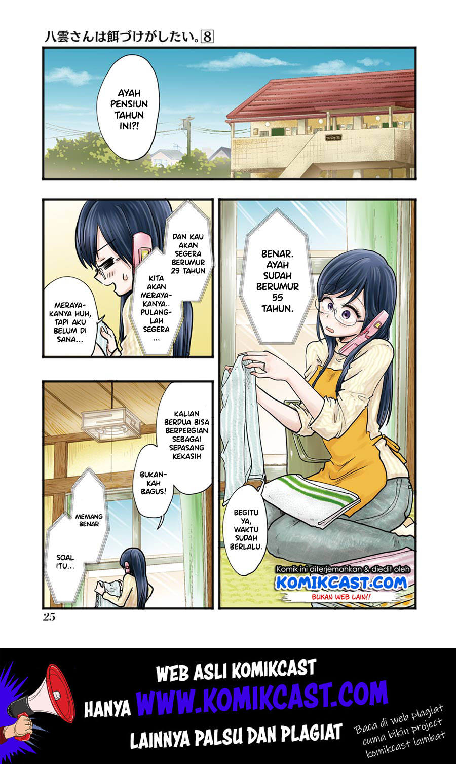 Yakumo-san wa Edzuke ga Shitai. Chapter 52