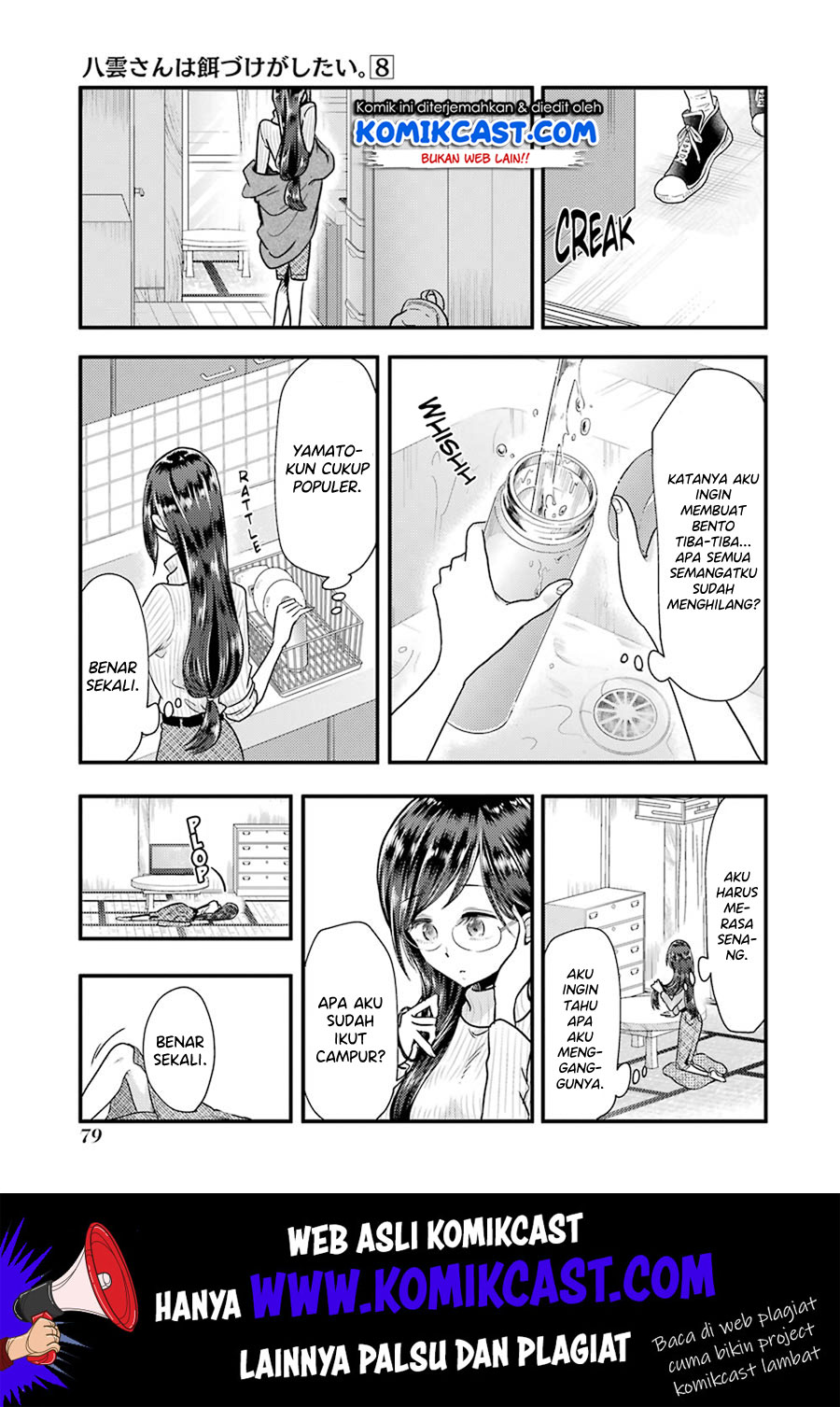 Yakumo-san wa Edzuke ga Shitai. Chapter 54