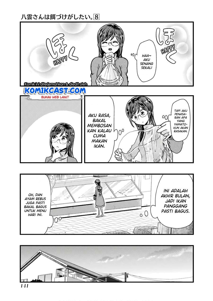 Yakumo-san wa Edzuke ga Shitai. Chapter 57