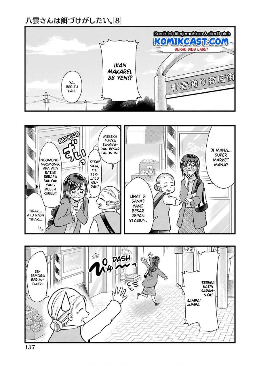 Yakumo-san wa Edzuke ga Shitai. Chapter 57