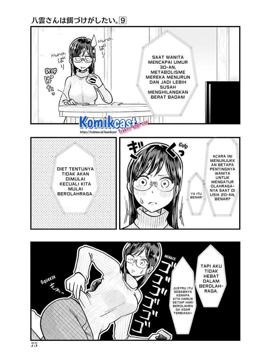 Yakumo-san wa Edzuke ga Shitai. Chapter 61