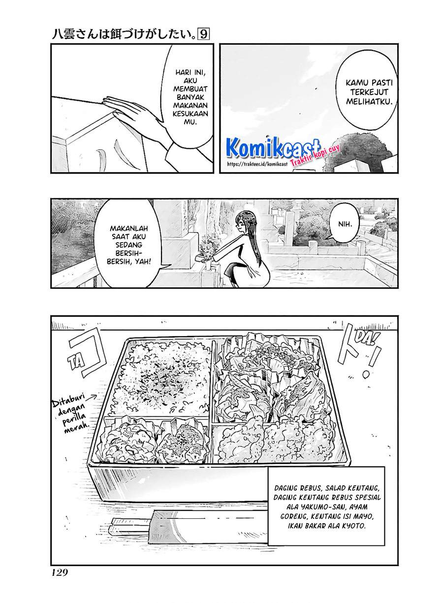 Yakumo-san wa Edzuke ga Shitai. Chapter 63