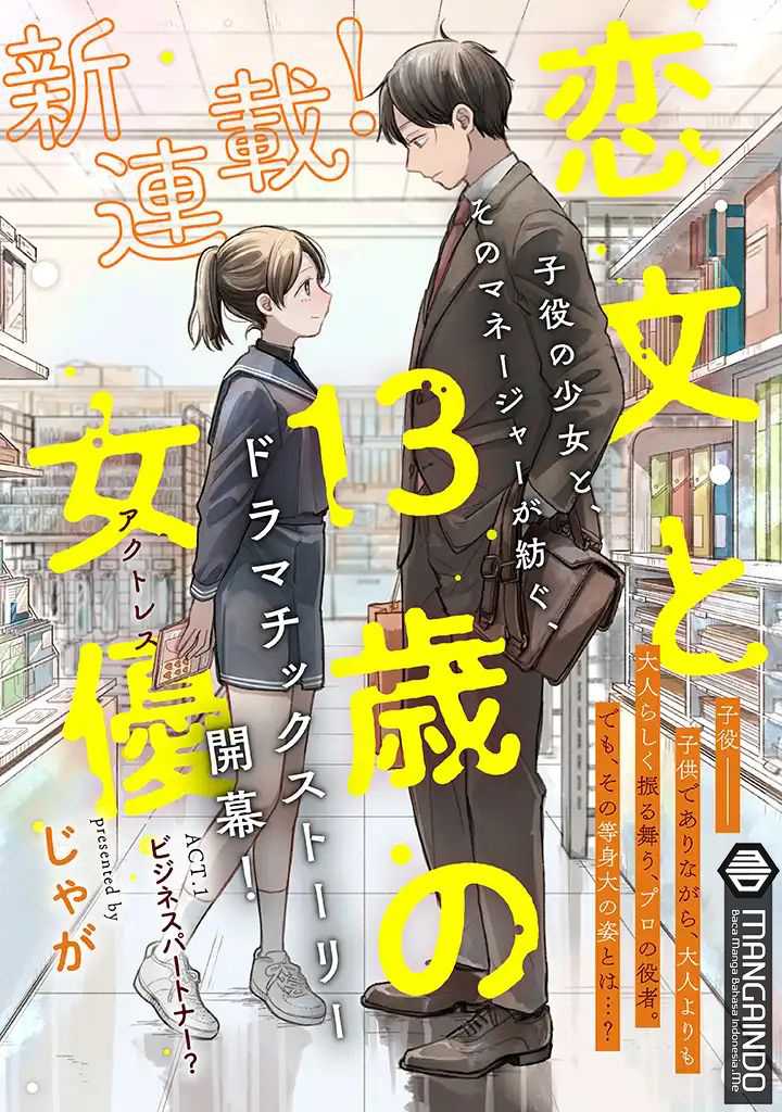 Koibumi to 13-sai no Joyuu Chapter 1.1