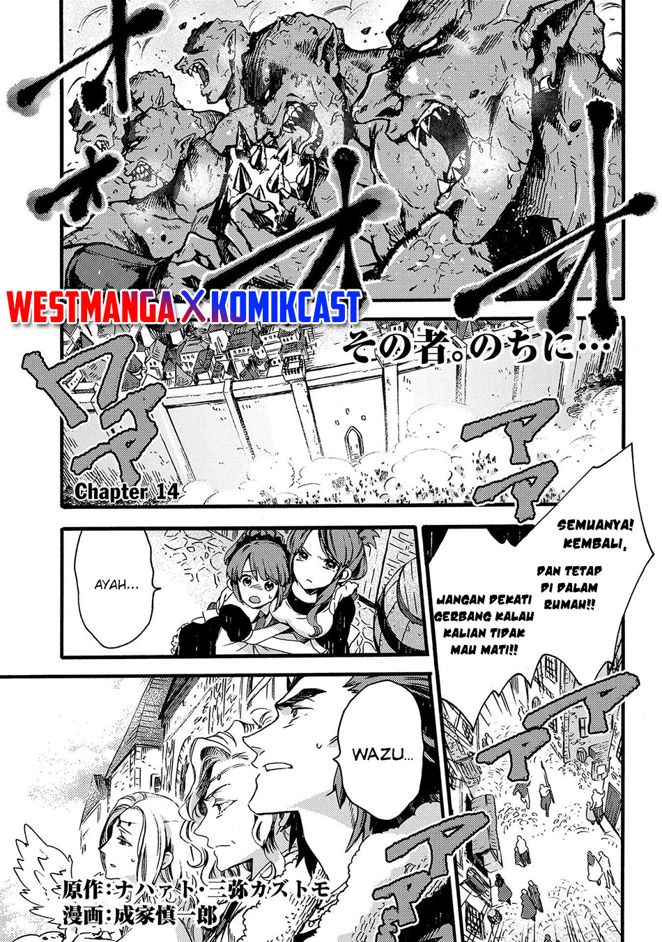 Sono Mono. Nochi ni… (NARIIE Shinichirou) Chapter 14