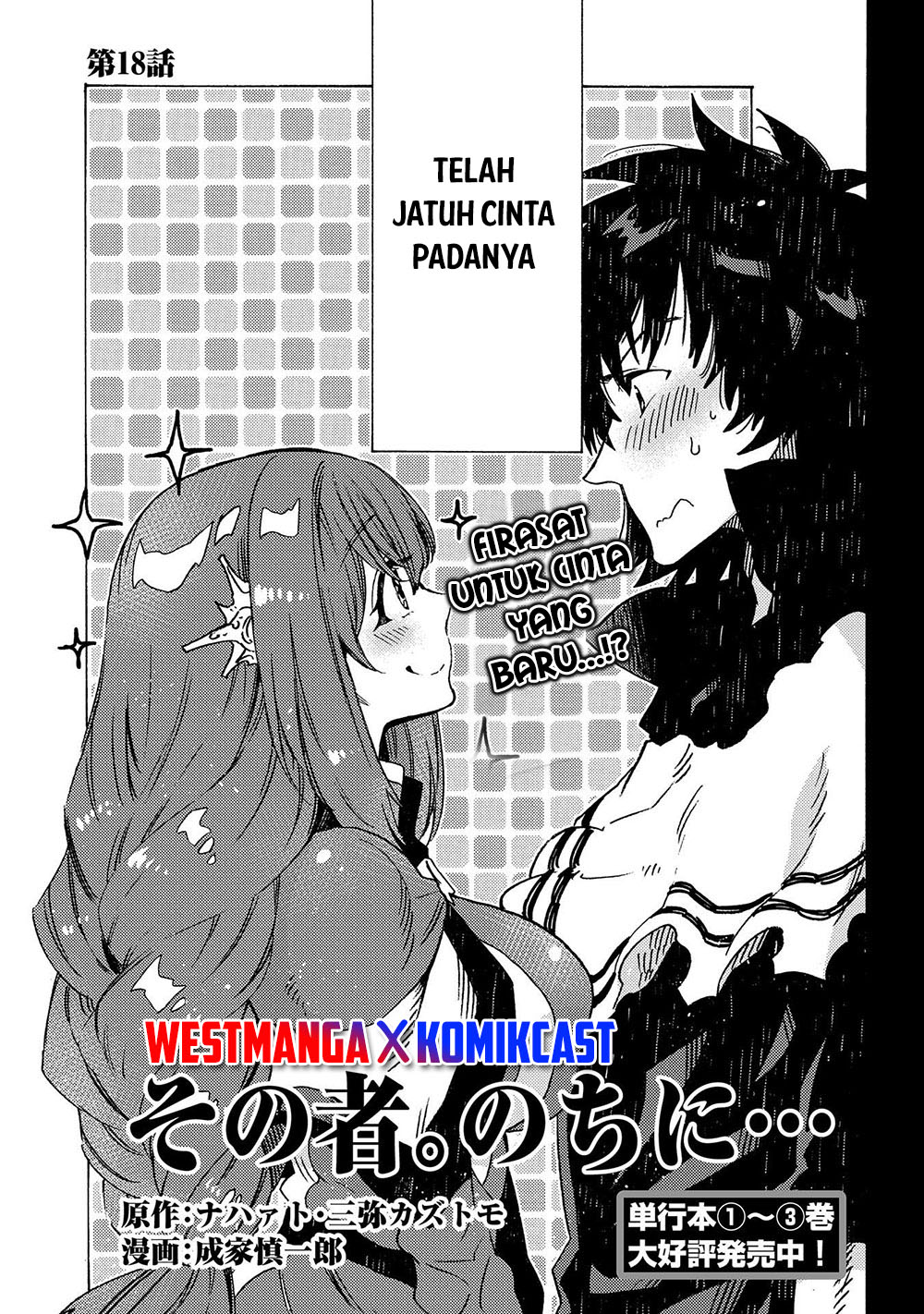 Sono Mono. Nochi ni… (NARIIE Shinichirou) Chapter 18