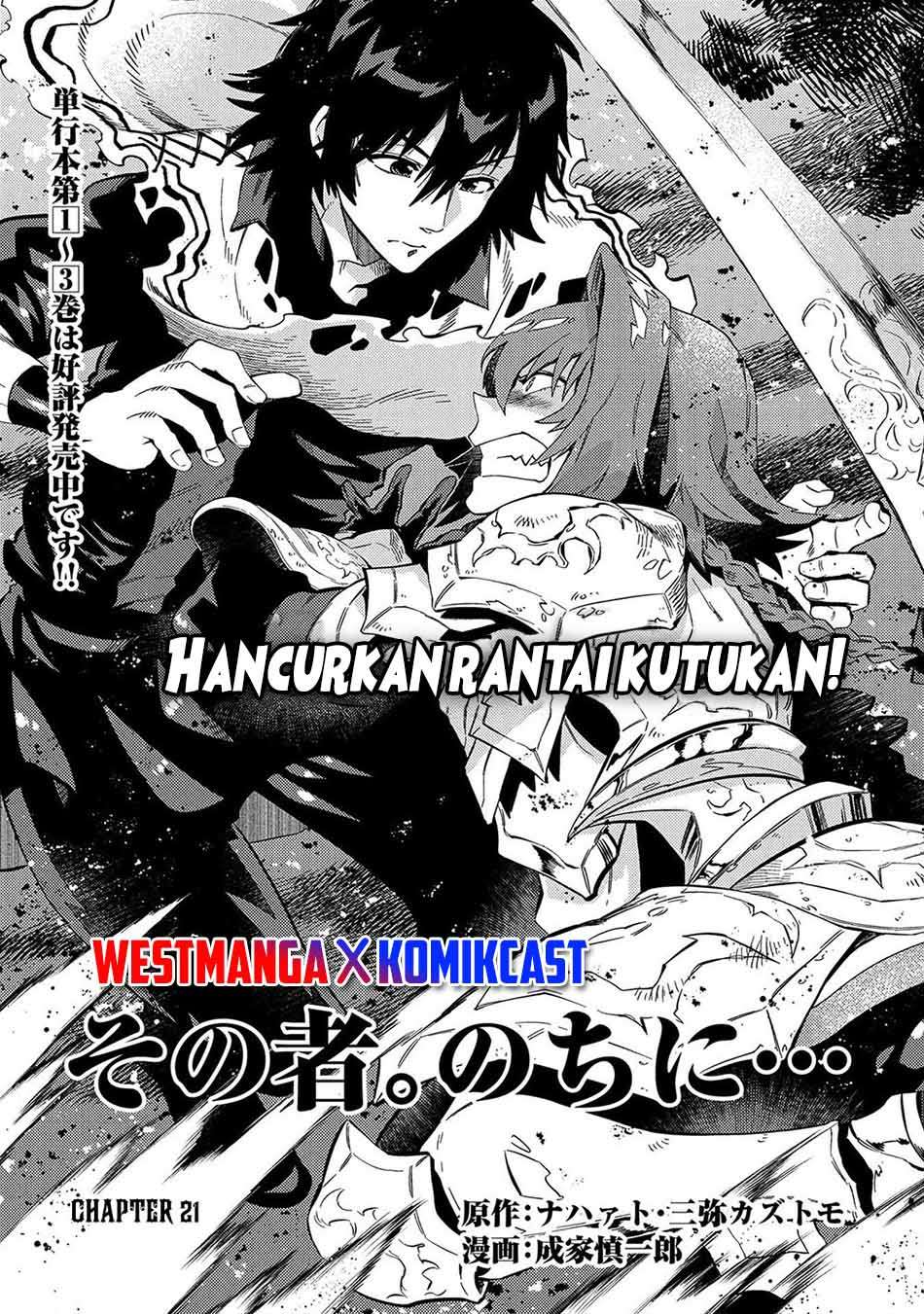 Sono Mono. Nochi ni… (NARIIE Shinichirou) Chapter 21