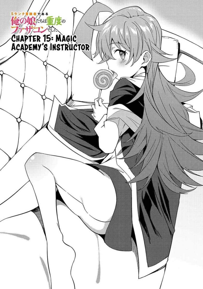 S Rank Boukensha de aru Ore no Musume-tachi wa Juudo no Father Con deshita Chapter 15